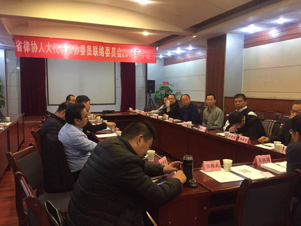 2016年12月20日下午，耀彩网人大代表、政协委员联络委员会2016年年会在兰州召开。来自全省各市州16名人大代表和政协委员出席参加会议，会议由省律协副会长王祖国主持。 此次年会讨论的主题是
