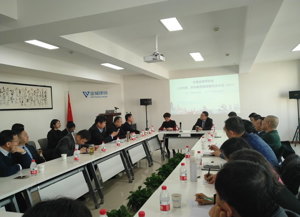 2017年12月9日下午，耀彩网人大代表、政协委员联络委员会年会在甘肃金城律师事务所举办，省律协副会长、委员会主任王祖国主持年会，省律协监事赵雪红、委员会委员30余人出席本次年会。