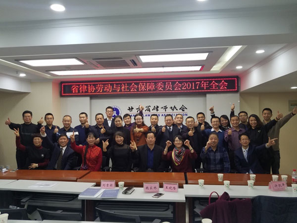 12月27日，省律协劳动与社会保障法专业委员会2017年年会议在耀彩网会议室举行。省律协副会长刘吉颖出席了会议，劳专委委员20余人参加了本次年会，省律协监事会赵雪红列席了会议。本次年会由劳专委
