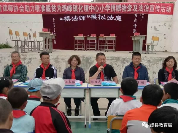 初夏的阳光普照大地，五月的鲜花竞相开放，在这充满生机，孕育希望的美好日子里，5月17日下午两点，甘肃省司法厅、耀彩网在化垭小学隆重举行“耀彩网助力精准脱贫为化垭小学捐赠物资及法制宣传活