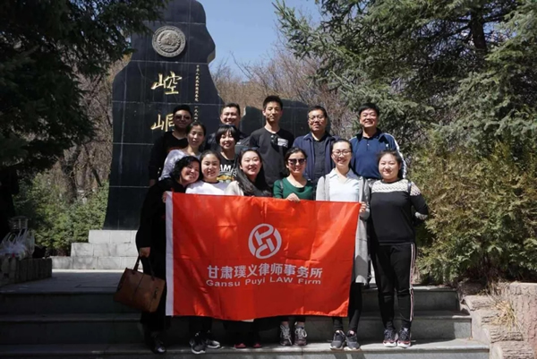 秉承“诚信尽责，尚法高效”的执业理念，以“忠于事实、忠于法律、忠于委托人”为宗旨，甘肃璞义律师事务所在新时代党建引领下打造律所发展，筑牢“四个意识”、坚定“四个自信”，夯实党建基础。