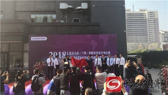 秋高气爽，应众心企盼，9月10日上午，北京大成（兰州）律师事务所在兰州市城关区盛贸华府举行了隆重的揭牌庆典仪式，标志着北京大成（兰州）律师事务所正式开业，大成法律服务网络真正覆盖全国。