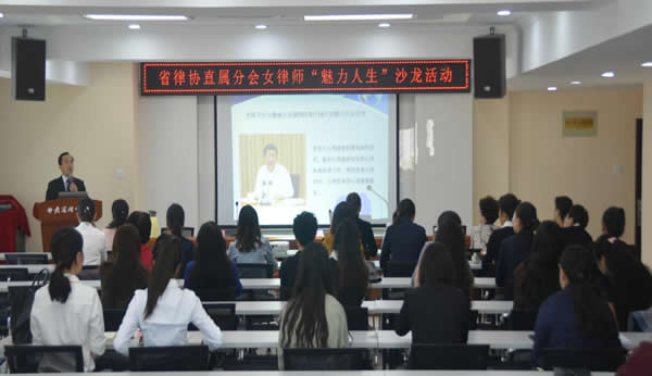 律师是一个高强度、工作压力大的职业，尤其是女律师常常由于家庭和工作繁复、压力大而深陷焦虑，身心健康都承受着重负。省律协直属分会为缓解女律师的心理压力，提升律师的心理健康管理生活工作，9月12日，在甘肃