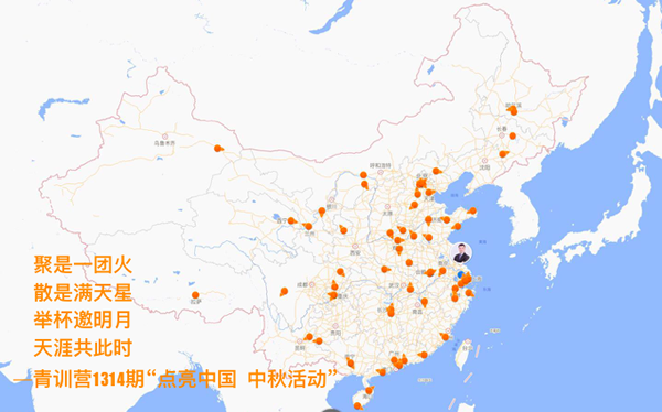 中秋节，以月之圆兆人之团圆。就在今夜，我们青训营“1314期”的学员在群内组织了以“聚是一团火，散是满天星。举杯邀明月，天涯共此时”为主题的微信线上同学聚会。聚会中全国各地“1314期”学员共同打开位