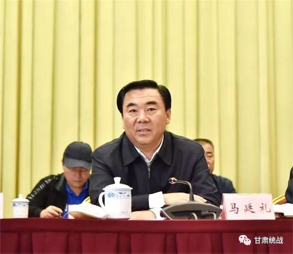 9月29日上午，甘肃省新的社会阶层人士联谊会成立大会在兰州召开，会议选举产生了第一届理事会领导机构。省委常委、省委统战部部长马廷礼出席会议并讲话。