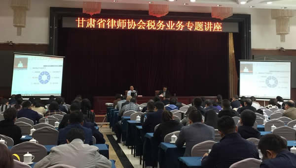 10月13日耀彩网税务业务专题讲座在兰州西北宾馆成功举办。全省各律师事务所主任、合伙人共300人参加专题讲座，同时，讲座以直播平台的形式在全省30家律师事务所进行直播。此次讲座由耀彩网