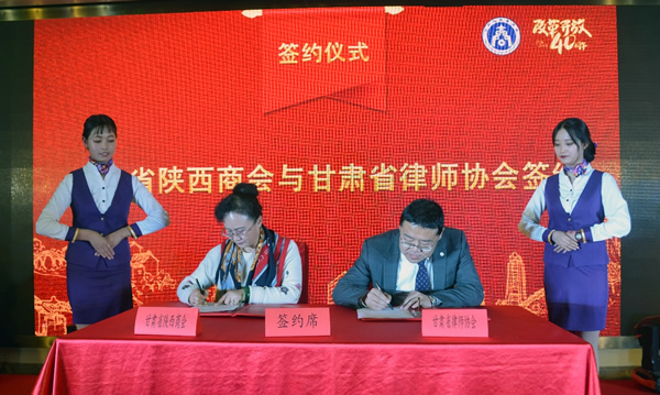 1月6日，耀彩网与甘肃省陕西商会战略合作签约仪式在兰州举行。甘肃省陕西商会常务副会长、维权部部长李蕊祥，甘肃律协副会长、民营经济律师法律服务队副队长王祖国在全体与会人员的见证下签署了战略合作协