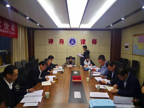 10月10日晚，酒泉市律师行业党委在甘肃神舟律师事务所会议室召开党委委员（扩大）会议。传达学习领导讲话和有关文件精神，研究部署学习贯彻落实措施。