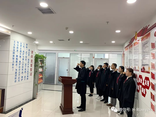 “我宣誓：我是中华人民共和国律师，忠于宪法，忠于祖国，忠于人民，维护当事人合法权益，维护法律正确实施，维护社会公平正义，恪尽职责，勤勉敬业，为建设社会主义法治国家努力奋斗！”