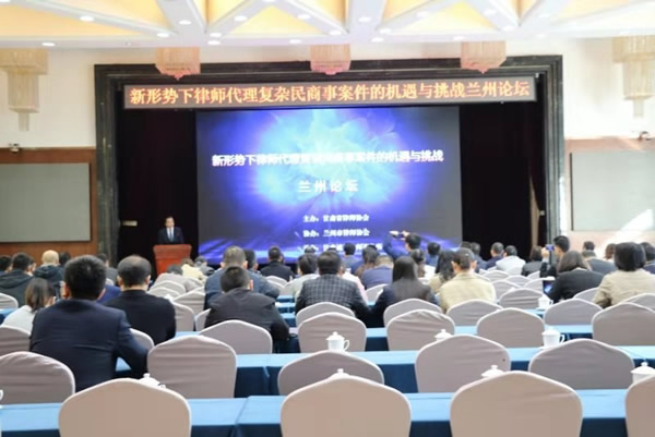 由耀彩网主办，兰州市律师协会协办，耀彩网宣传与联络专门委员会、互联网与新技术专业委员会、甘肃诚域律师事务所联合承办“新形势下律师代理复杂民商事案件兰州论坛”于2019年10月12日在兰