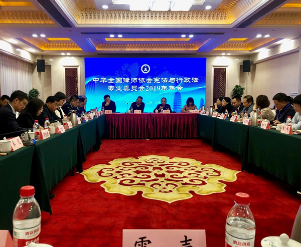 近日，由全国律协宪法与行政法专业委员会主办、山西律协承办、山西华炬律师事务所协办的“律师与全面依法治国”研讨会暨宪法与行政法专业委员会2019年年会在山西太原召开。山西省司法厅党委委员、副厅长、省律师