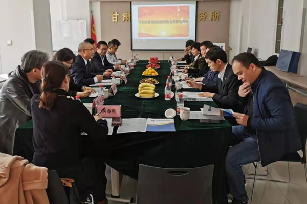 11月1日，湖南省律师协会副会长刘立新、湖南省律师协会调解仲裁与仲裁法律专业委员会主任甘元春等一行8人莅临甘肃考察交流甘肃律师“一带一路”法律服务工作。省律协副会长赵耀、王祖国，省律协副秘书长赵庆华，