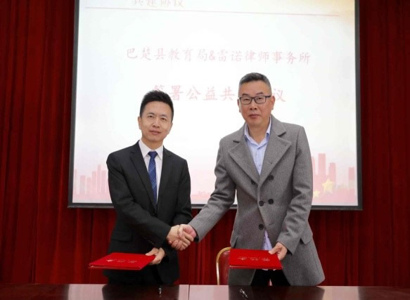 在2020年全面完成脱贫攻坚目标任务即将到来之前，2019年10月28日至30日，雷诺律所在全国不同地区连续开展了为期三天的“模法师”公益活动，以法律扶贫的方式助力脱贫攻坚。公益活动涵盖了深度扶贫的“