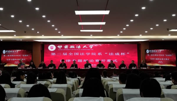 新华社客户端甘肃频道11月25日电（徐丹）24日，第二届全国法学院系“法成杯”法律专题辩论赛在甘肃政法大学落下帷幕，来自全国30所高校的31支队伍参加了为期三天的比赛。云南大学法学院代表队最终获得了冠