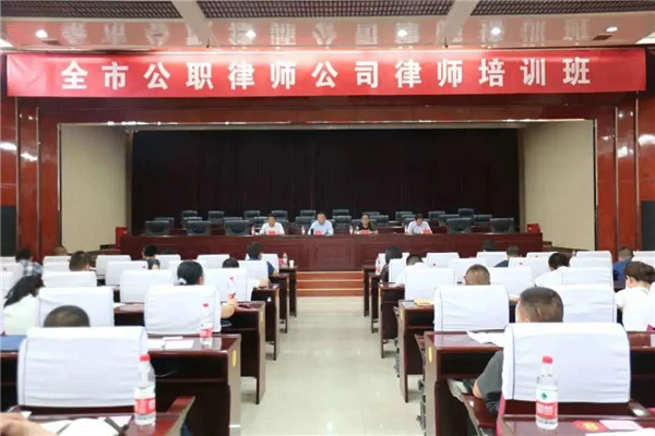 6月19日，庆阳市司法局举办了全市公职律师公司律师培训班，全市公职律师、公司律师共51人参加了会议，市司法局党组成员、副局长、市律师行业党委书记刘志杰主持会议并讲话。