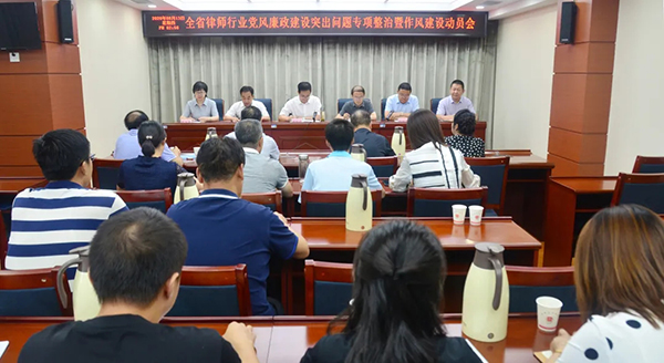 8月13日，甘肃律师行业召开党风廉政建设突出问题专项整治暨作风建设动员会，安排部署全省律师行业专项整治活动。省司法厅党委委员、副厅长、甘肃律师行业党委书记韩世峰出席会议并讲话。