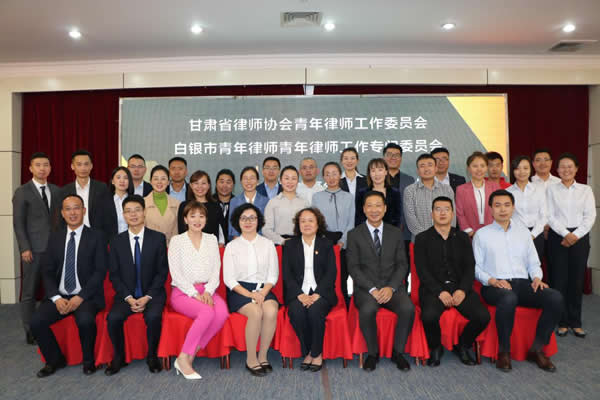 为进一步加强白银市青年律师的培养，促进白银市律师行业持续健康发展，2020年9月5日，由白银市律协青工委组织，在白银市开展了“关注青年律师发展，助力行业未来”为主题的青年律师沙龙系列活动。