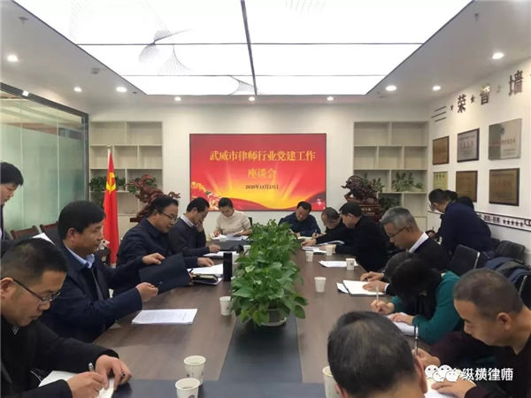 2020年11月23日下午，武威市委常委、政法委书记关维斌调研全市律师行业党建工作。关书记在武威市司法局长姜立新、市律协会长李养红、行业党委副书记赵庆年陪同下，到甘肃致为律师事务所、汇平律师事务所、纵