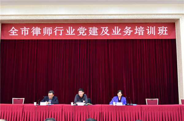 11月21日至22日，定西市司法局、中共定西市律师行业党委、市律协在定西宾馆二楼礼堂举办全市律师行业党建及业务培训班，市司法局党组书记、局长牛兴国出席培训班讲话并作辅导报告，市司法局律师工作科全体人员