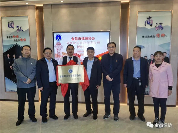 2020，极不平凡。金昌律协携手全体会员，为发展金昌律师事业聚心合力，孜孜不倦，努力拼搏，锐意进取。回首既往，我们从未懈怠——