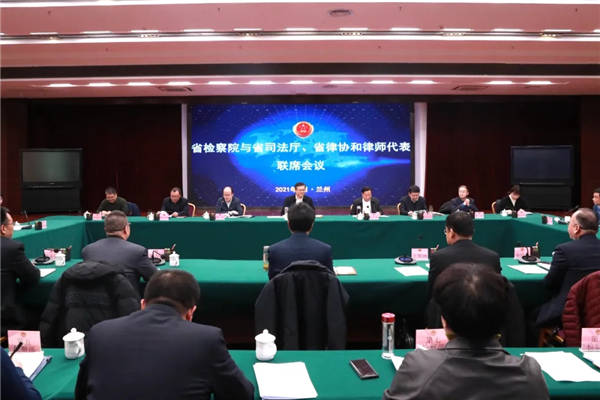 2021年1月15日下午，甘肃省检察院、省司法厅、省律师协会召开检律协作联席会议，共话贯彻落实习近平法治思想，深入推动中国特色社会主义法律职业共同体建设。省检察院党组书记、检察长朱玉，省委全面依法治省