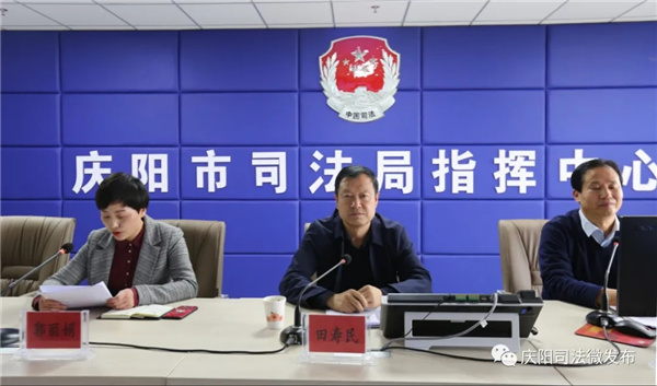 3月12日，根据司法部、省司法厅和市司法局党组的统一部署，庆阳市司法局组织召开全市律师、公证和司法鉴定行业突出问题专项治理动员部署会议。庆阳市司法局党组成员、副局长，律师行业党委书记田寿民同志出席会议