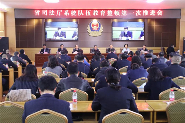 4月2日，甘肃省司法厅召开厅系统队伍教育整顿第一次推进会，全省司法行政系统队伍教育整顿领导小组组长，厅党委书记、厅长牛纪南出席会议并讲话。