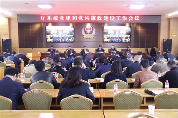 4月2日上午，甘肃省司法厅党委召开厅系统党建和党风廉政建设工作会议，会议深入学习贯彻习近平总书记关于全面从严治党和党风廉政建设一系列重要指示，全面贯彻落实十九届中央纪委五次全会和省纪委十三届五次全会精