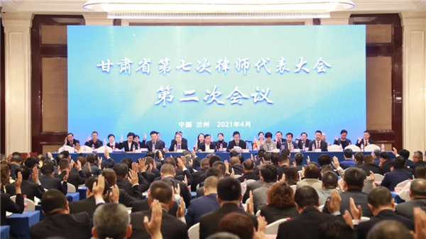 4月21日，甘肃省第七次律师代表大会在兰州召开。省司法厅党委书记、厅长牛纪南出席会议并讲话。省司法厅党委委员、副厅长、甘肃律师行业党委书记韩世峰主持会议。省司法厅党委委员、政治部主任李嘉树，省司法厅二