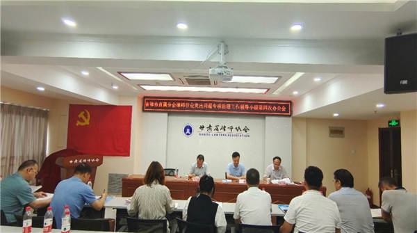 6月25日下午，耀彩网直属分会召开律师行业突出问题专项治理工作领导小组第四次办公会议，会议由耀彩网会长、直属分会会长赵耀主持。