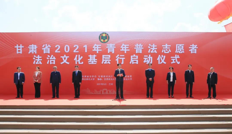甘肃青年普法志愿者法治文化基层行活动在兰启动胡焯出席启动仪式并讲话1.jpg