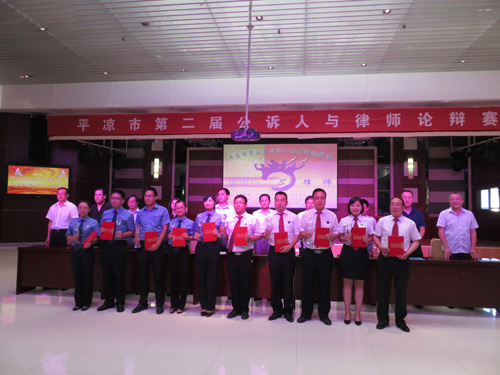 8月20日，由平凉市司法局、平凉市检察院主办，华亭县司法局、华亭县检察院承办的第二届全市公诉人与律师论辩赛在华亭华煤阳光大酒店隆重举行。市中院副院长马建国、市检察院副检察长张杰，市司法局调研员陈玉梅，