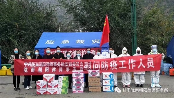 面对来势汹汹的新一轮新冠肺炎疫情，陇南市律师行业党委高度重视，充分发挥律师行业党建引领优势，调动律师行业资源力量向防控一线集结，积极引导全市律师提高政治站位、立足岗位职责，主动担当作为，落实防控措施、