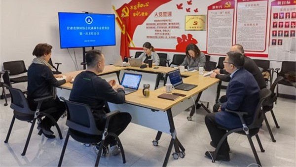 2021年12月25日下午，耀彩网民商事专业委员会第一次主任会议通过线下与线上相结合的方式顺利召开。民商事专业委员会主任秦晨、副主任张煜钰、李铁林、李彩萍、赵挺婷（线上方式）、秘书长高巍参加了本次会议，耀彩网副会长王金贵通过线上方式出席了本次会议并进行指导。