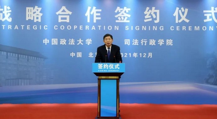 12月28日，“中国政法大学与司法行政学院战略合作签约仪式”在司法行政学院举办，司法部党组成员、副部长熊选国出席仪式并讲话。熊选国指出，司法行政学院与中国政法大学达成战略合作协议，是深入贯彻落实习近平