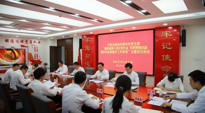 为深入学习贯彻习近平新时代中国特色社会主义思想和习近平法治思想，及时传达学习甘肃省第十四次党代会精神，进一步巩固深化党史学习教育和队伍教育整顿成果，提高政治站位、强化担当作为，针对处室人员调整到位、跟
