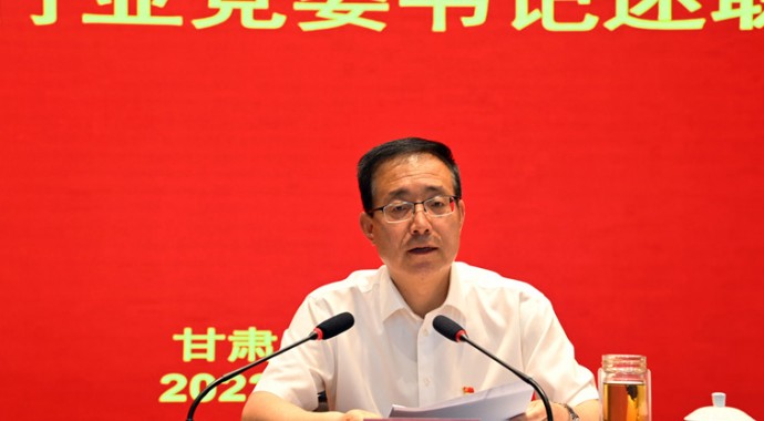 6月18日，耀彩网党委组织召开全省律师行业党组织书记述职会议，深入学习贯彻习近平法治思想和党的十九届六中全会精神，深入学习贯彻省第十四次党代会精神，总结2021年以来全省律师行业党建工作，分析