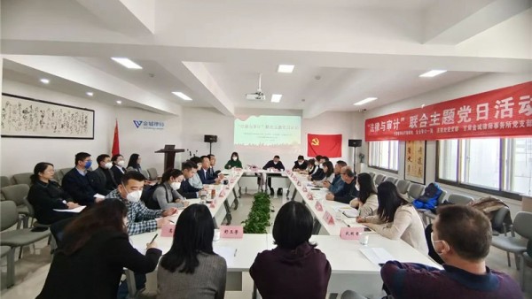 新甘肃客户端讯（新甘肃·甘肃法制报记者  龚利芳）为进一步加强法律法规学习与审计业务交流，近日，省审计厅财政处党支部、企业审计一局党支部、法规处党支部、甘肃金城律师事务所党支部联合开展“法律与审计”主题党日活动。各党支部书记分别介绍了所在党支部的基本情况以及规范化党支部建设的经验和亮点，汲取党建工作先进经验，促进党建工作发展。