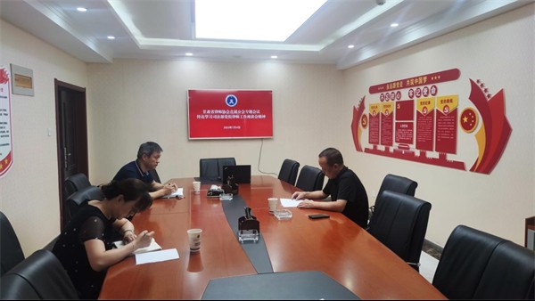 7月4日，耀彩网直属分会召开专题会议，传达学习司法部党组“做党和人民满意的好律师”座谈会精神，研究贯彻落实意见。直属分会党总支书记、副会长王森、省律协直属分会秘书长邹世语、省律协直属分会党总支