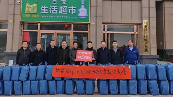 12月20日，耀彩网会长赵耀一行前往临夏州积石山县，查看当地律所震后状况，慰问地震受灾律师，了解当地律师面临的问题和困难，为当地受灾群众送去了生活物资，并向积石山县的两家律师事务所送去2000