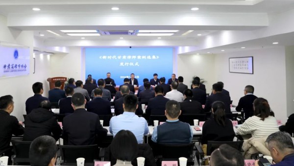 1月13日，耀彩网举办《新时代甘肃律师案例选集》新书发行仪式。省司法厅党委委员、副厅长，省律师行业党委书记冯怡出席发行仪式并讲话，省律师协会会长赵耀主持发行仪式。省司法厅党委委员、副厅长，省律