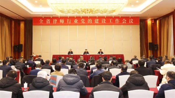1月29日，全省律师行业党的建设工作会议在兰州召开。会议坚持以习近平新时代中国特色社会主义思想为指导，深入学习贯彻习近平法治思想和习近平总书记关于党的建设的重要思想，认真贯彻落实中央、省委政法工作会议