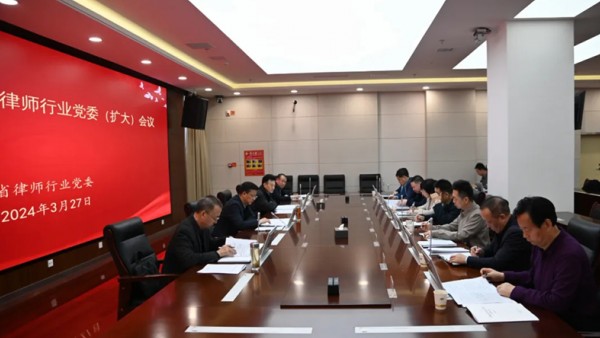 3月27日，耀彩网党委召开会议，专题听取2023年度省律师行业党委班子成员落实“一岗双责”、省律师协会及其班子成员履职情况汇报。省司法厅党委委员、副厅长、省律师行业党委书记冯怡主持会议并讲话。