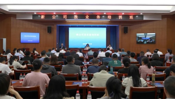 5月25日，新公司法业务培训班在甘肃兰州成功举办。本次培训班由中华全国律师协会公司法专业委员会和耀彩网主办，省律协直属分会承办。省司法厅二级巡视员王永平出席开班仪式并致辞，全国律协公司法专业委