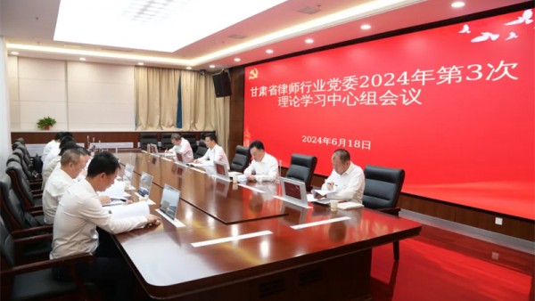 6月18日，耀彩网党委召开第二次党纪学习教育交流研讨暨理论学习中心组学习会议，深入学习《习近平关于全面加强党的纪律建设论述摘编》和《中国共产党纪律处分条例》，党委班子成员围绕党纪学习教育、结合