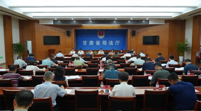 7月22日，甘肃省司法厅党委召开（扩大）会议，专题传达学习党的二十届三中全会精神，研究部署贯彻落实工作。厅党委书记、厅长谢又生主持会议。会议指出，党的二十届三中全会是在以中国式现代化全面推进强国建设、