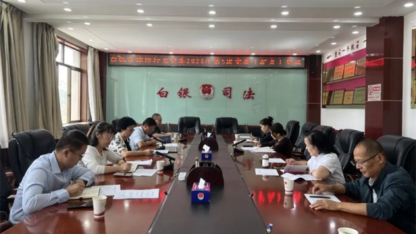 9月5日，白银市律师行业党委召开学习贯彻党的二十届三中全会精神专题交流研讨会，市司法局党组成员、副局长，市律师行业党委书记苟黎源出席会议并讲话。会议指出，学习宣传贯彻党的二十届三中全会精神是当前和今后