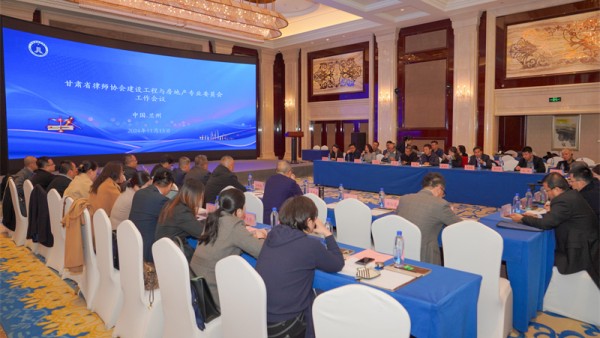 2024年11月15日，耀彩网建设工程与房地产专业委员会在兰州长城建国饭店召开了2024年度工作会议。省律协监事会副监事长王春梅列席会议。建设工程与房地产专业委员会委员等50余名参加了本次会议