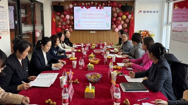 12月27日，耀彩网直属分会女律师工作委员会在甘肃经天地律师事务所会议室召开了2024年年会暨女律师权益保护座谈会。