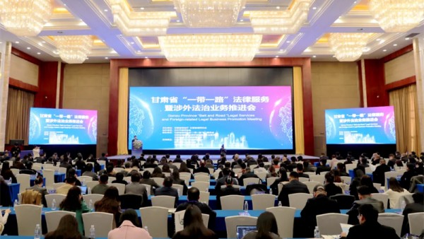 为深入贯彻习近平总书记关于共建“一带一路”重要论述，认真贯彻落实习近平总书记视察甘肃重要讲话重要指示精神，全面提升我省“一带一路”法律服务能力和涉外法治业务水平，3月13日，甘肃省“一带一路”法律服务